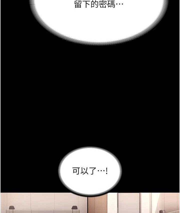 老闆娘的诱惑第70話-要把老婆獻給那種人?