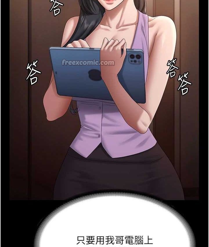 老闆娘的诱惑第70話-要把老婆獻給那種人?