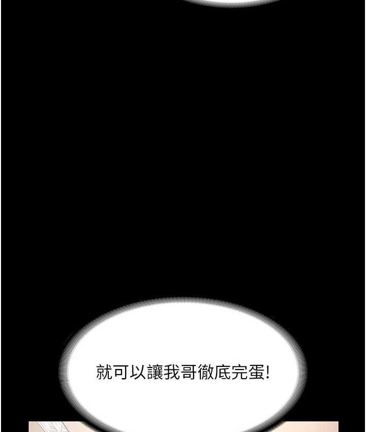 老闆娘的诱惑第70話-要把老婆獻給那種人?