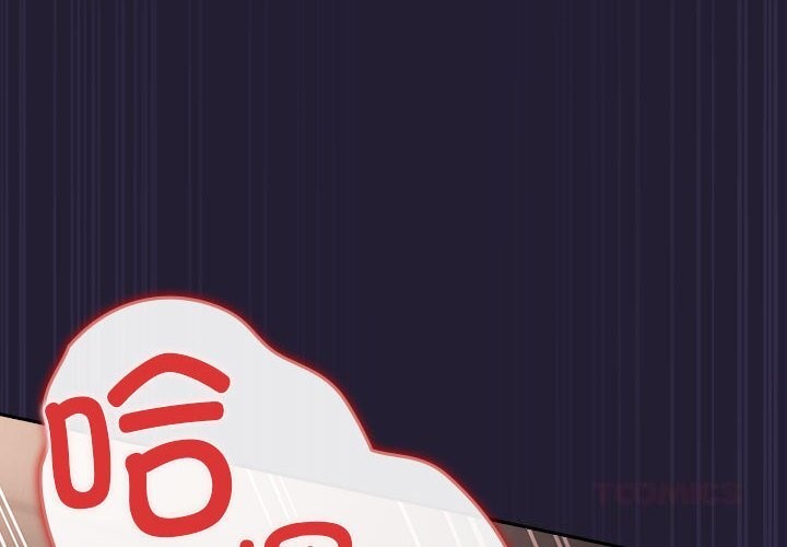 游戏规则我来定第116話