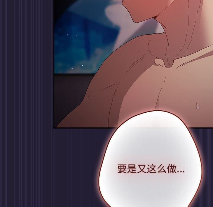 游戏规则我来定第116話