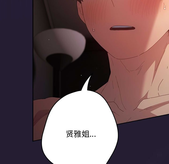 游戏规则我来定第116話