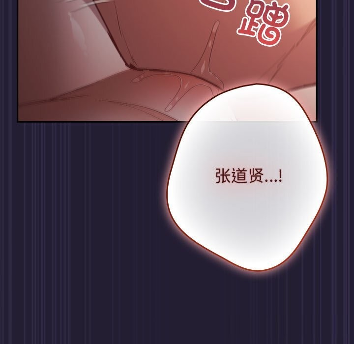 游戏规则我来定第116話