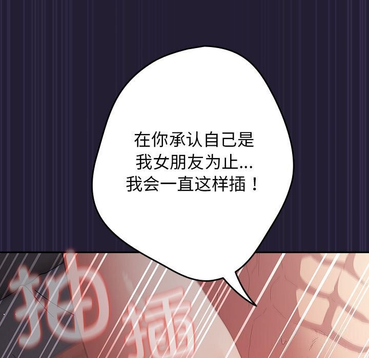 游戏规则我来定第116話