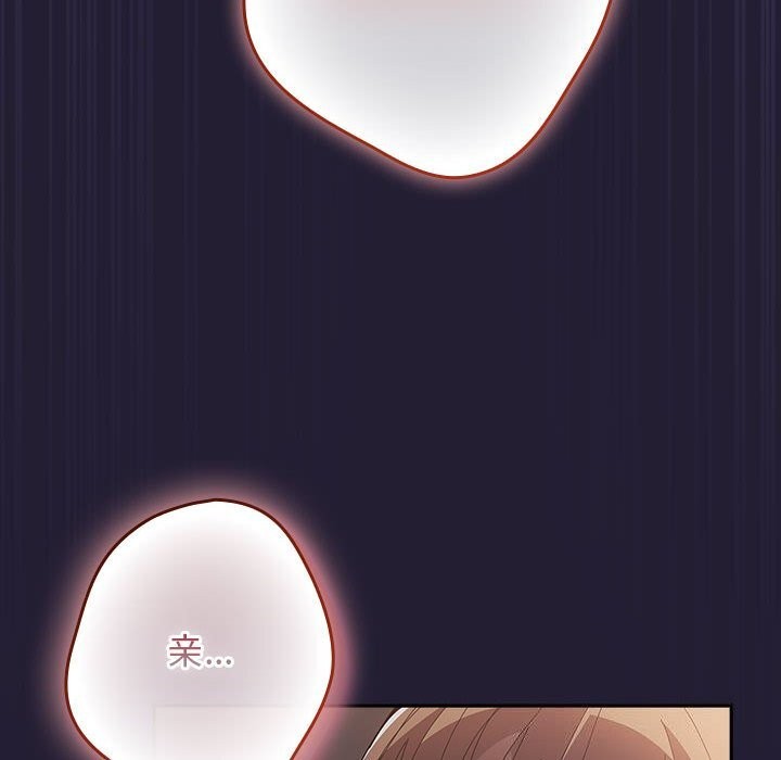 游戏规则我来定第116話