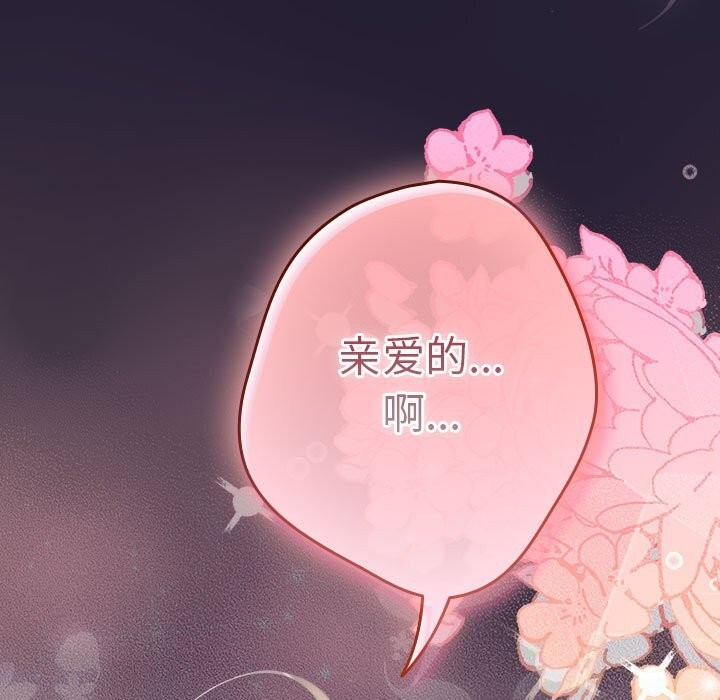 游戏规则我来定第116話