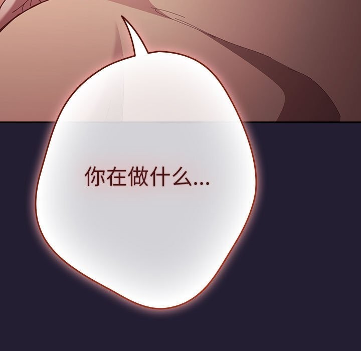 游戏规则我来定第116話