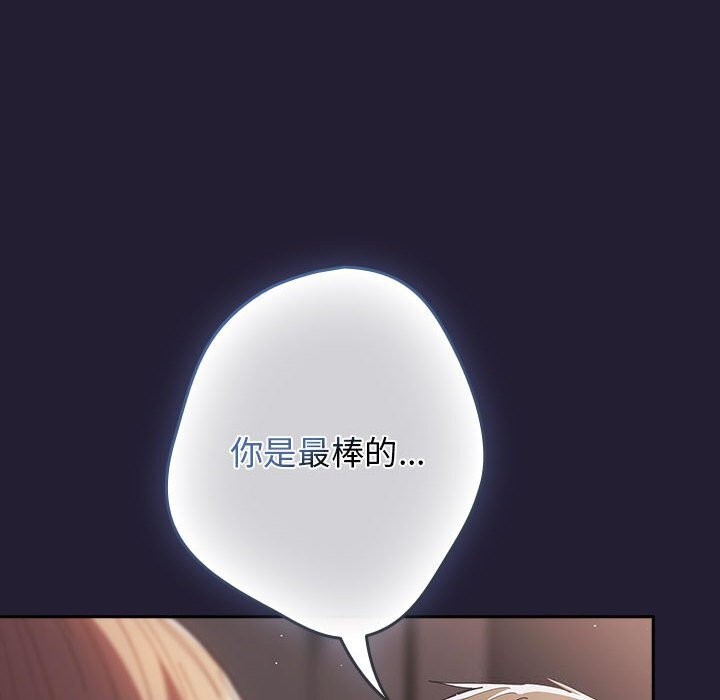 游戏规则我来定第116話