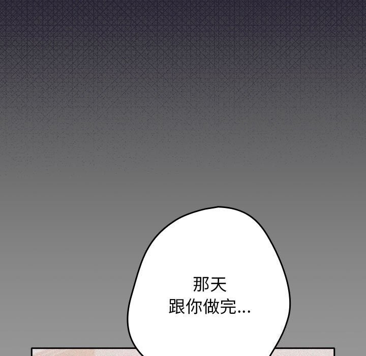 游戏规则我来定第116話