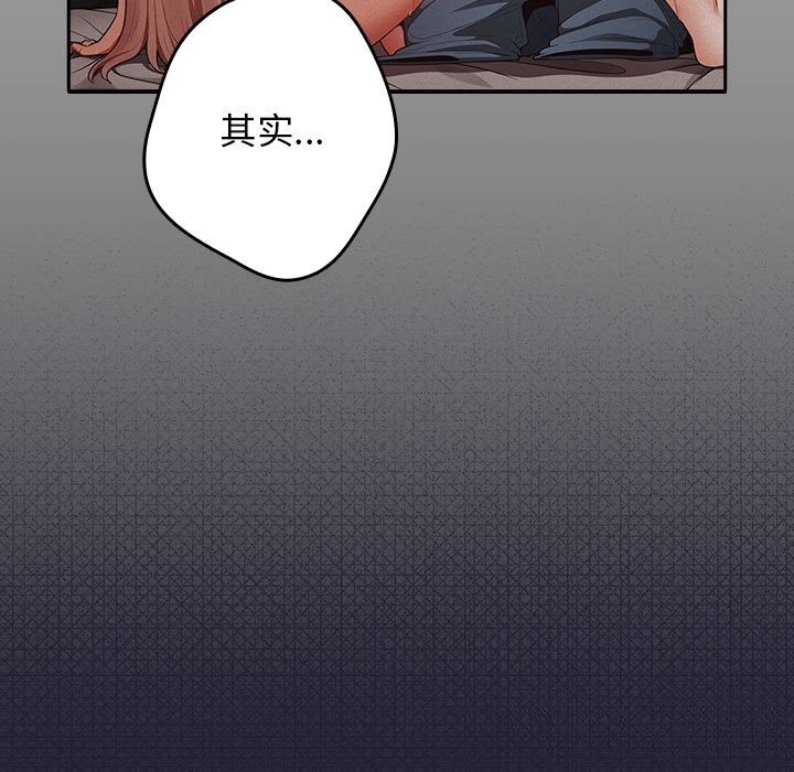 游戏规则我来定第116話