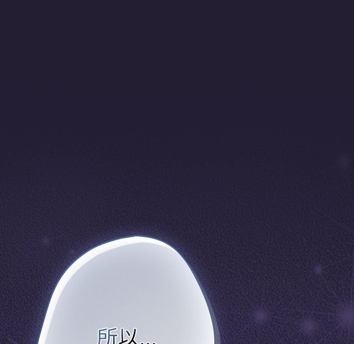 游戏规则我来定第116話