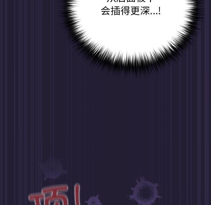 游戏规则我来定第116話