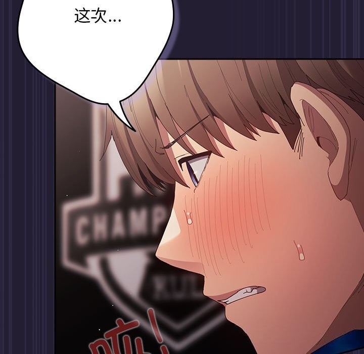 游戏规则我来定第116話