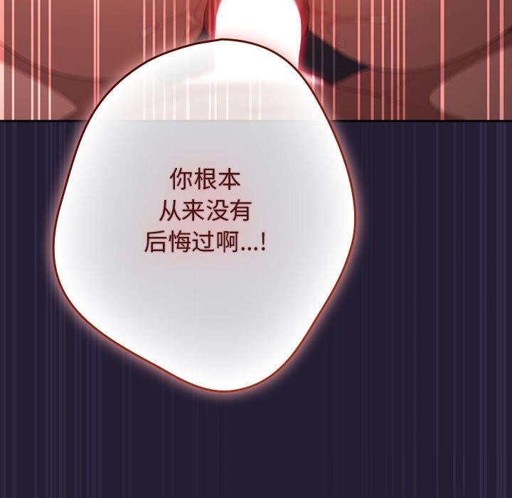 游戏规则我来定第116話