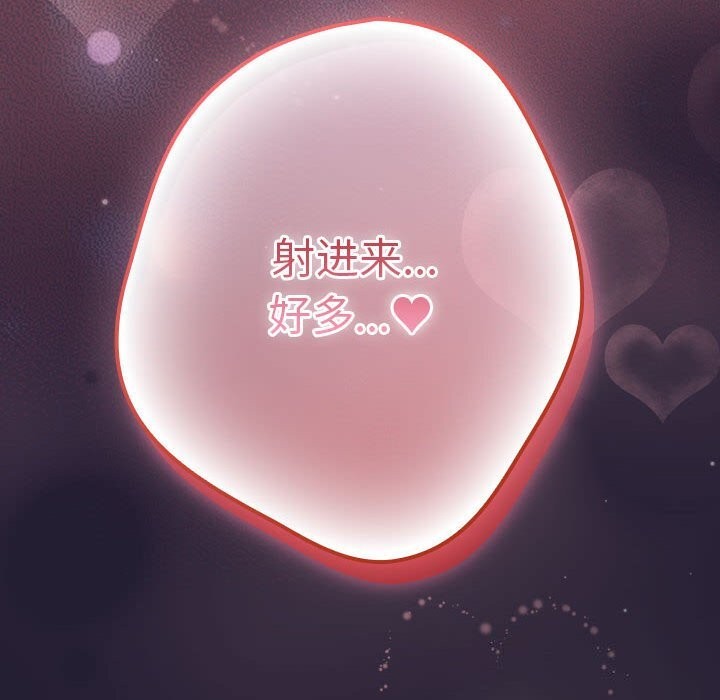 游戏规则我来定第116話