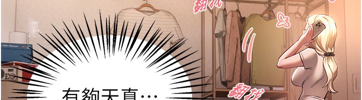 BeautifulDays第49話-沒穿內褲的戶外露出