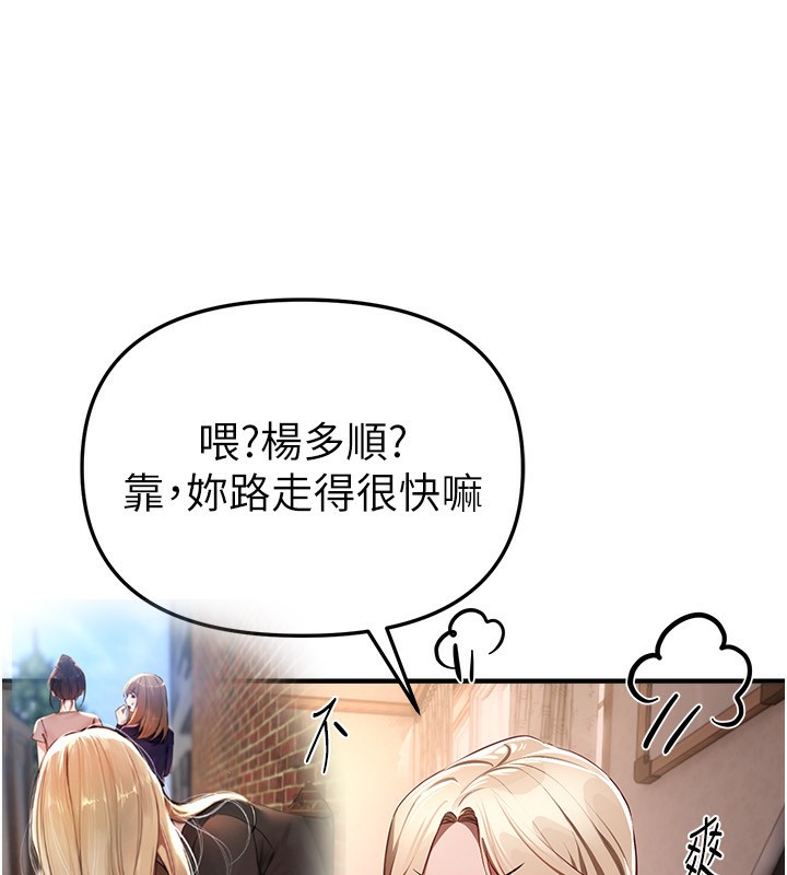 BeautifulDays第49話-沒穿內褲的戶外露出