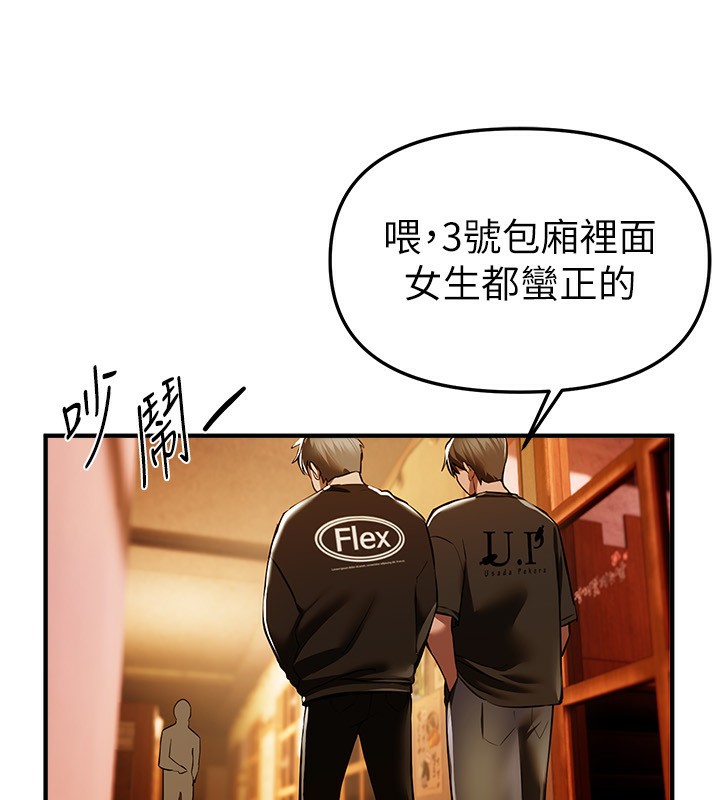 BeautifulDays第49話-沒穿內褲的戶外露出