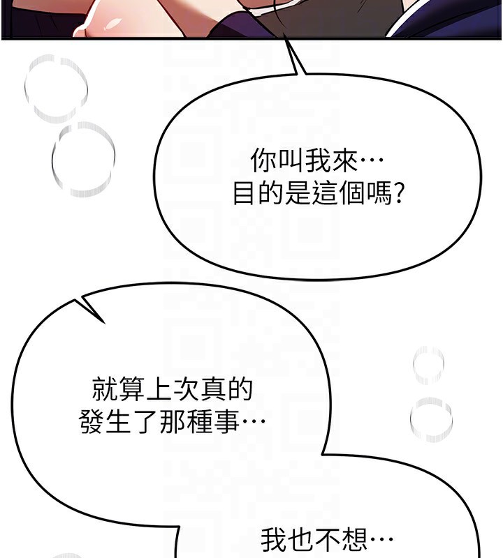 BeautifulDays第49話-沒穿內褲的戶外露出