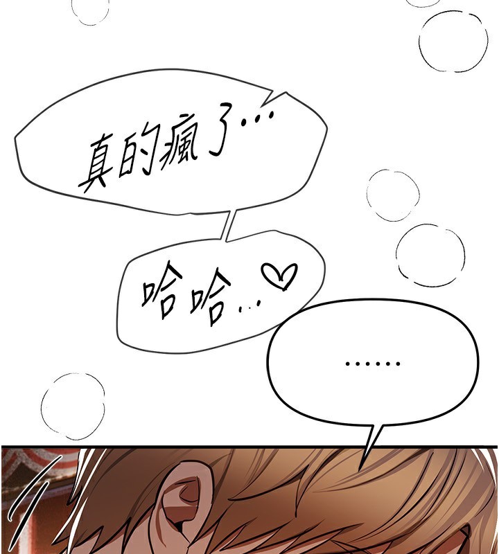 BeautifulDays第49話-沒穿內褲的戶外露出