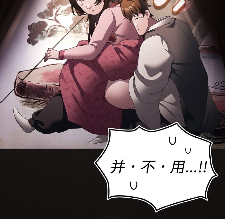 神圣陷阱第10話