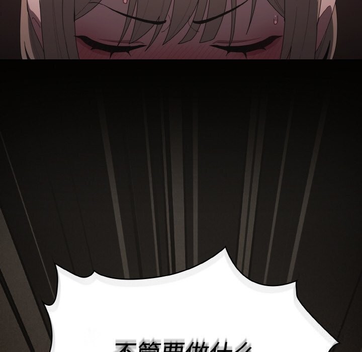 神圣陷阱第10話