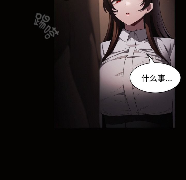 神圣陷阱第10話