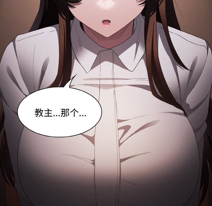 神圣陷阱第10話