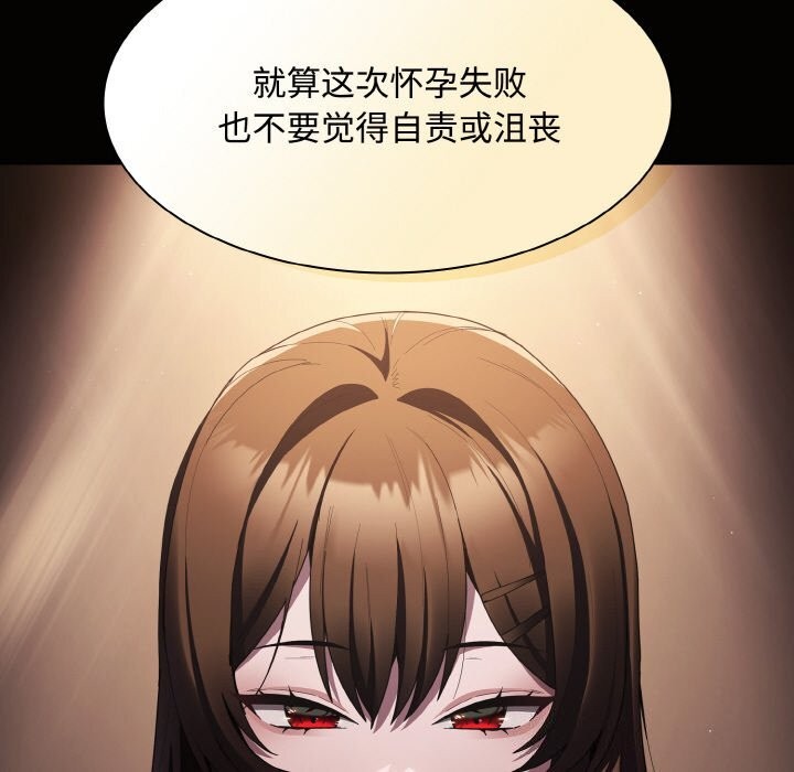 神圣陷阱第10話