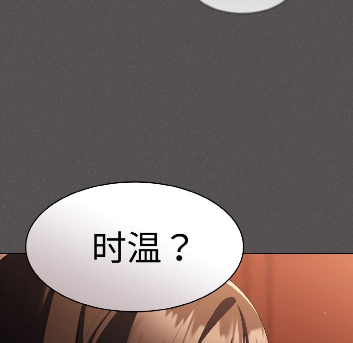 神圣陷阱第10話