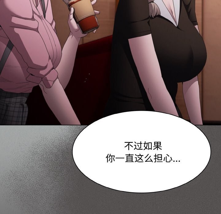 神圣陷阱第10話