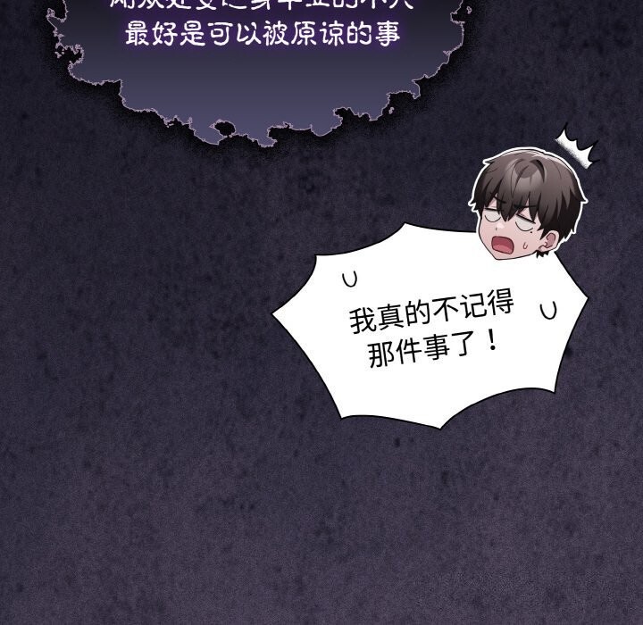 神圣陷阱第10話