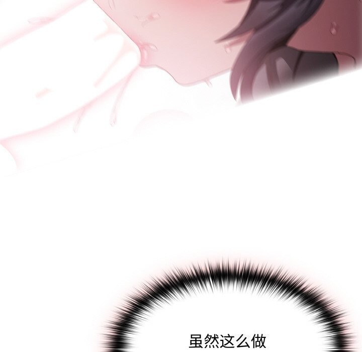 神圣陷阱第10話