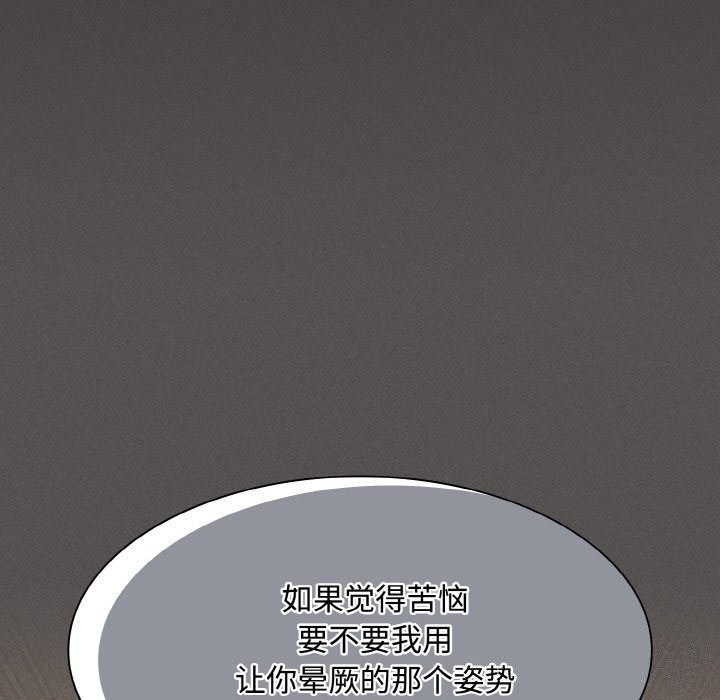 神圣陷阱第10話