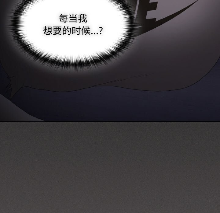 神圣陷阱第10話