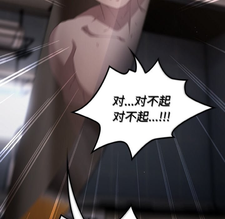 神圣陷阱第10話