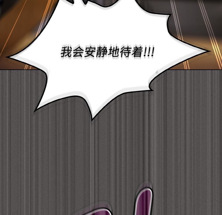 神圣陷阱第10話