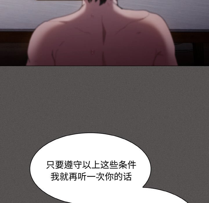 神圣陷阱第10話