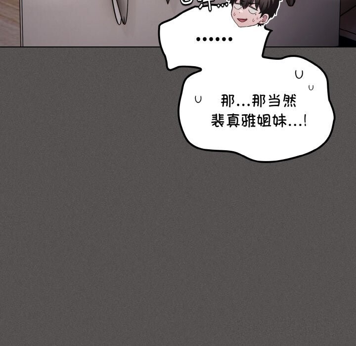 神圣陷阱第10話