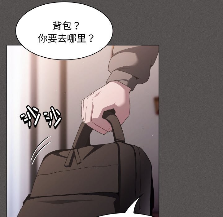 神圣陷阱第10話