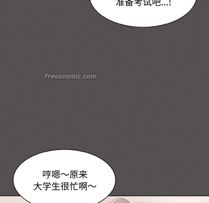 神圣陷阱第10話