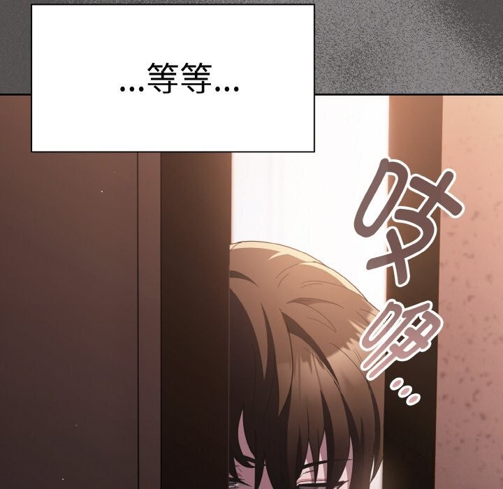 神圣陷阱第10話