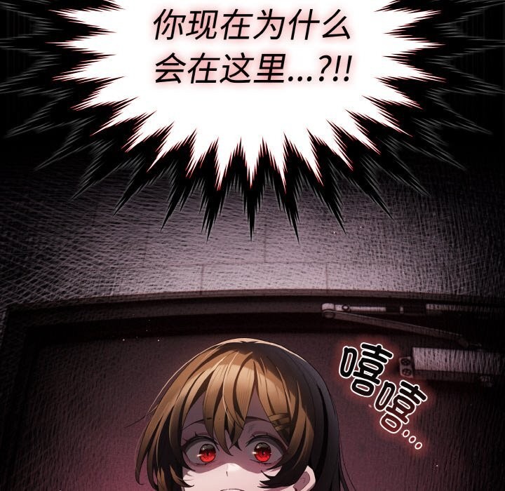 神圣陷阱第10話