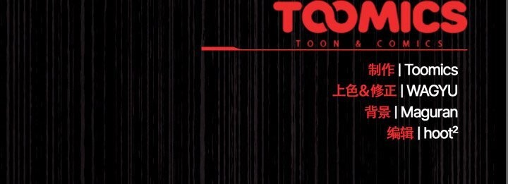 神圣陷阱第10話