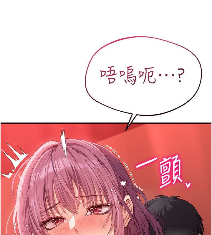 倒追游戏第16話-前輩，妳也想要嗎?