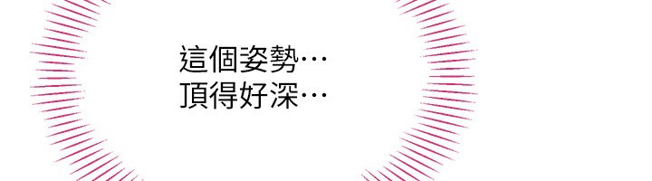 倒追游戏第16話-前輩,妳也想要嗎?