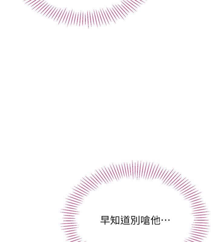 倒追游戏第16話-前輩,妳也想要嗎?