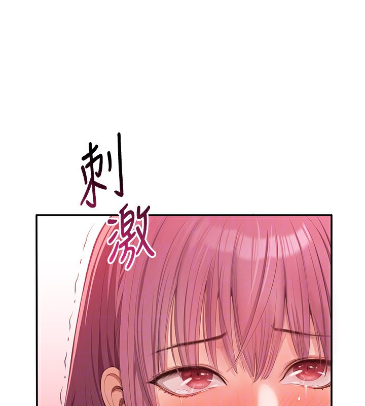 倒追游戏第16話-前輩,妳也想要嗎?