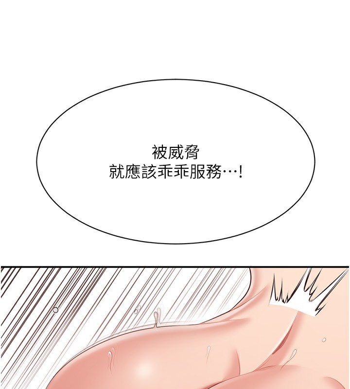 倒追游戏第16話-前輩,妳也想要嗎?