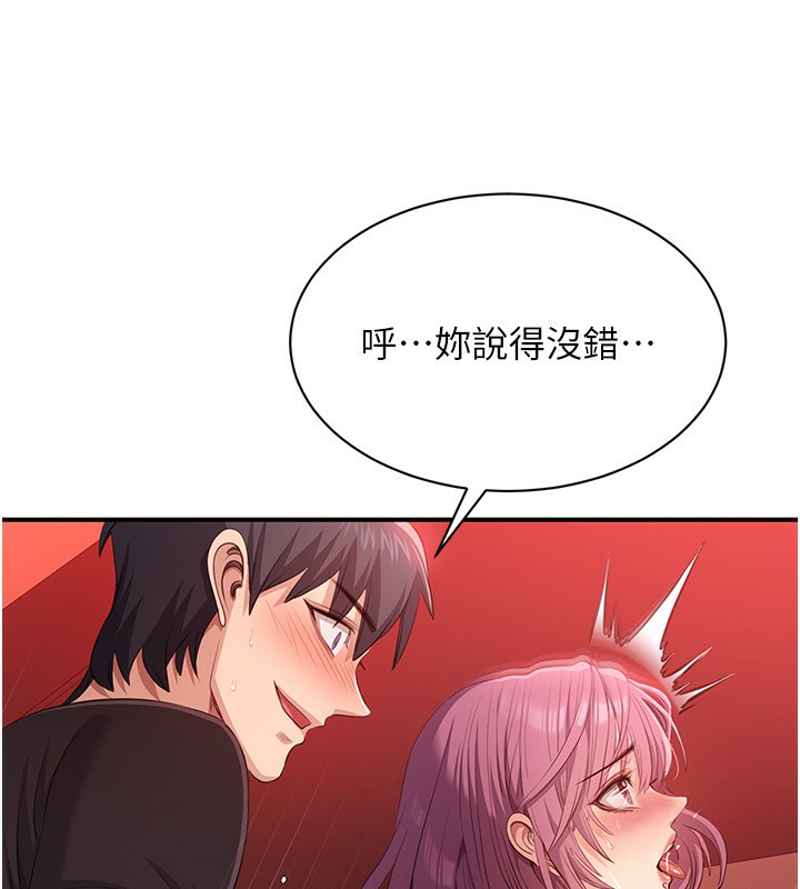 倒追游戏第16話-前輩,妳也想要嗎?